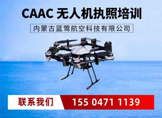 蓝莺乌兰察布线上分站